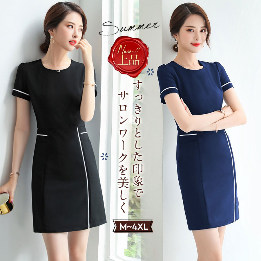 エステ 制服 ワンピース レディース 細見え サロンユニフォーム 半袖 配色ライン ストレッチ 美容サロン 受付 ネイルサロン おしゃれ 高級感