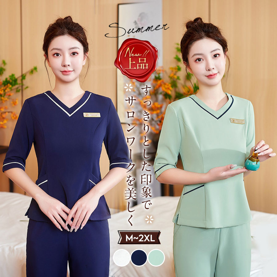 商品詳細: ■商品説明 清潔感あふれるチュニックとパンツの上下セット。 Vネックデザインで顔まわりをすっきり見せ、動きやすさと上品さを兼ね備えたユニフォームです。 ゆったりとした着心地ながら、美しいシルエットをキープ。 エステサロン・美容クリニック・整体院・リラクゼーションサロン・歯科・医療美容など、さまざまな現場でご着用いただけます。 ■素材 ポリエステル、その他。 ■キーワード エステ 制服 エステ ユニフォーム サロン 制服 サロン ユニフォーム ワンピース 制服 エステ ワンピース 美容 制服 美容師 制服 受付 制服 受付 ワンピース クリニック 制服 美容クリニック 制服 ネイルサロン 制服 アイラッシュ 制服 リラクゼーション 制服 ホテルスパ Vネック ワンピース ストレッチ 動きやすい 細見え 美シルエット 着痩せ 清潔感 通気性 ポケット付き 春 夏 秋 仕事着 業務用サロンウェア エステウェア オフィス メーカー希望小売価格はメーカーサイトに基づいて掲載しています