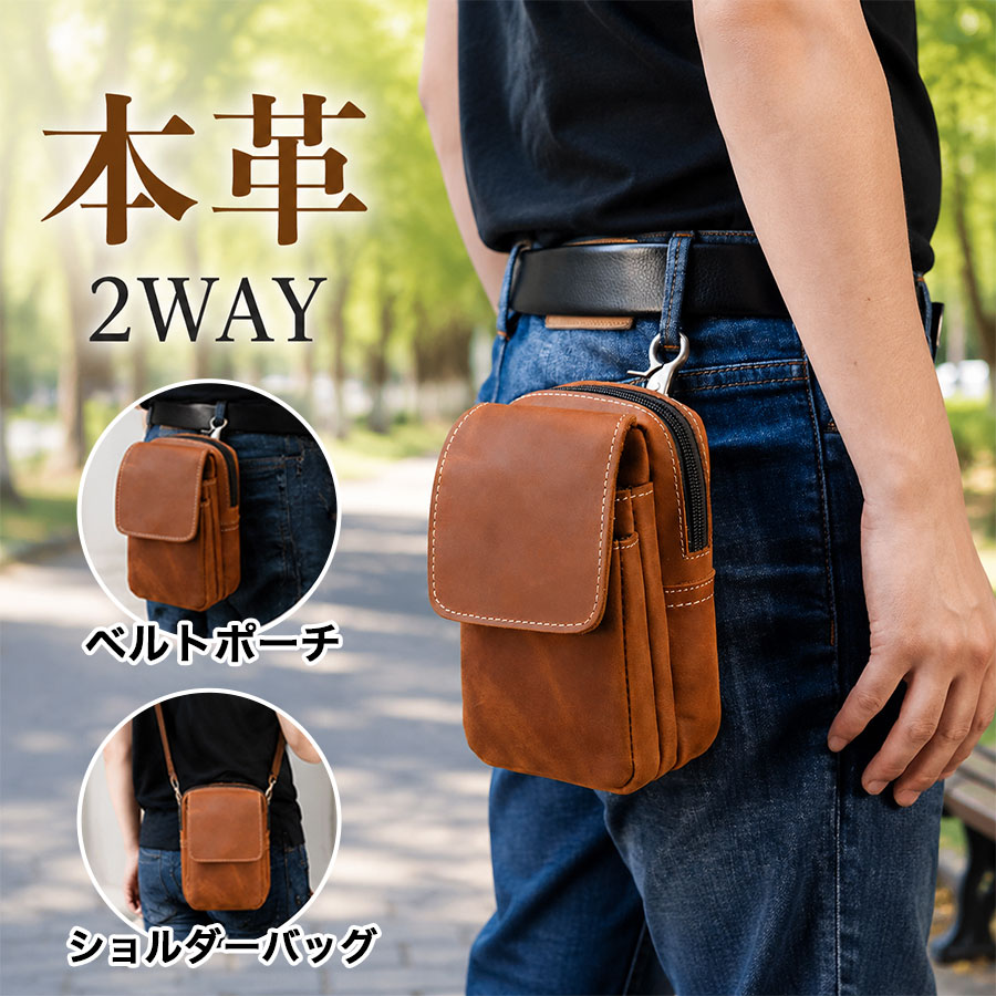 商品詳細: ■商品説明 上質な牛革を丁寧に使用し、一つ一つ作り込まれた逸品です。 財布やスマホはもちろん、車のキーや手帳類もすっきり収納。 コンパクトながら、日常の必需品をスタイリッシュに持ち歩けます。 本革ならではの経年変化??使い込むほどに深みと味わいが増していくのも、長くお使いいただく楽しみの一つです♪ ■素材 牛革、その他 ■キーワード ウエスト ウエストバッグ メンズ レディース スマホ 革 本革 牛革 レザー 大きめ 男の子 女の子 おしゃれ ギフト 就職 昇進 退職 入学 記念日 男性 女性 彼氏 ビジネス プレゼント カジュアル フォーマル メーカー希望小売価格はメーカーサイトに基づいて掲載しています