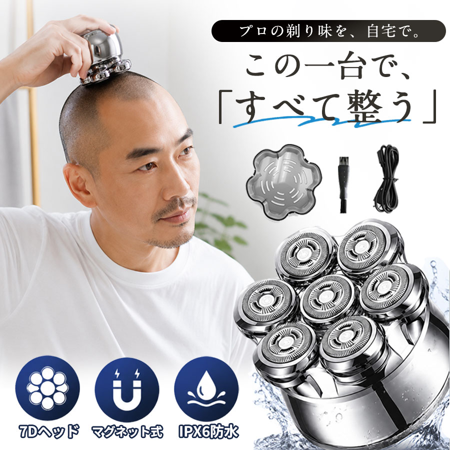 商品詳細: --------- ■商品説明 7D回転 ひげそり 電動シェーバーは顔と頭の輪郭に完璧に追従し、 シェービングエリアを増やし、より多くの時間を節約します。 自動研磨システムが搭載され、使うたびに内刃が外刃と磨かれ、 常にシャープな切れ味シェービングプロセス中に持続する切れ味を提供し、 より速くきれいなシェービングと滑らかで肌に優しいシェービングエクスペリエンスを実現します。 --------- ■製品仕様 ヘッドタイプ: 回転式|往復式 充電方法:TYPE-C 防水レベル:IPX6 --------- ■関連キーワード バリカン 坊主 6Dスキンヘッド マグネット着脱式 髭剃り IPX7 乾湿両用 スキンヘッド用バリカン LEDディスプレイ 乾湿両用 お風呂剃り 電動ひげそり 水洗い可 メーカー希望小売価格はメーカーサイトに基づいて掲載しています