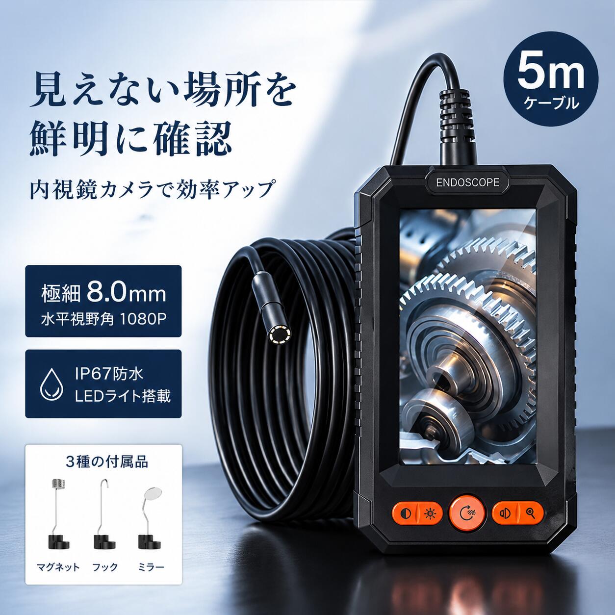 ファイバースコープ 内視鏡カメラ 内視鏡 8.mm 8個LEDライト 管内 半剛性 IP67 防...
