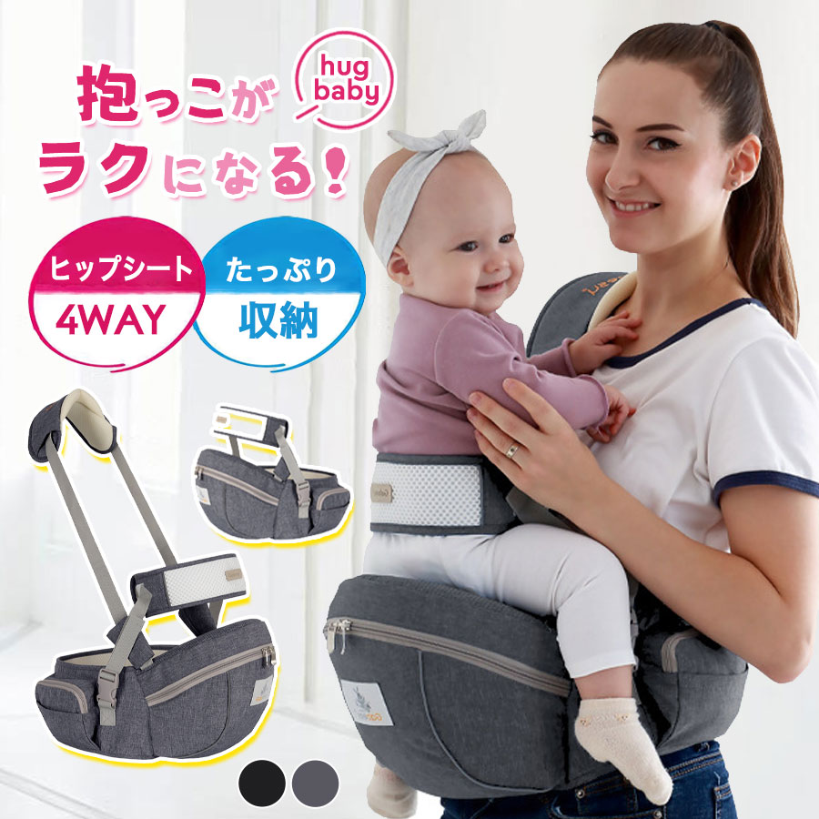 ＼即納／ヒップシート 抱っこ紐 ウエストポーチ 赤ちゃん バッグ 滑り止め付 ショルダー 抱っこひも 新生児 コンパクト 折りたたみ 肩ベルト おしゃれ