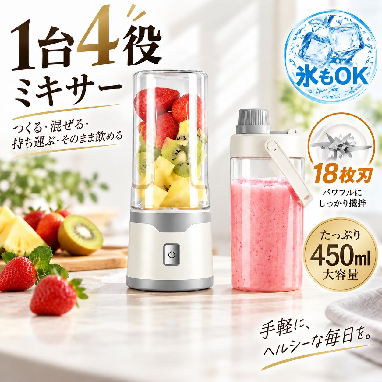 商品詳細: ■商品説明 氷も砕けるハイパワーミキサーです。 キッチン映えするカラフルでレトロなデザイン！ 定番スムージーからフローズンドリンク、シェイクも作れます。 本体以外は全て丸洗いできてお手入れも簡単です。 コートレスで持ち運び便利です。 ■素材 ガラス、ステンレス、その他。 ■キーワード コンパクトブレンダー スリム ジュース 軽量 離乳食 敬老の日 誕生日 家電 プレゼント デザイン 一人暮らし 父の日 朝食 シンプル 静音 パワフル コンパクト スムージーミキサー 氷も砕ける 氷対応 フードプロセッサー ブレンダー 充電式 ガラス製 洗いやすい ギフト プレゼント 母の日 父の日 クリスマス クリスマスプレゼント 誕生日プレゼント 就職祝い 結婚祝い 出産祝い 新築祝い 引越し祝い 洗える かき氷 スムージー 電動 メーカー希望小売価格はメーカーサイトに基づいて掲載しています