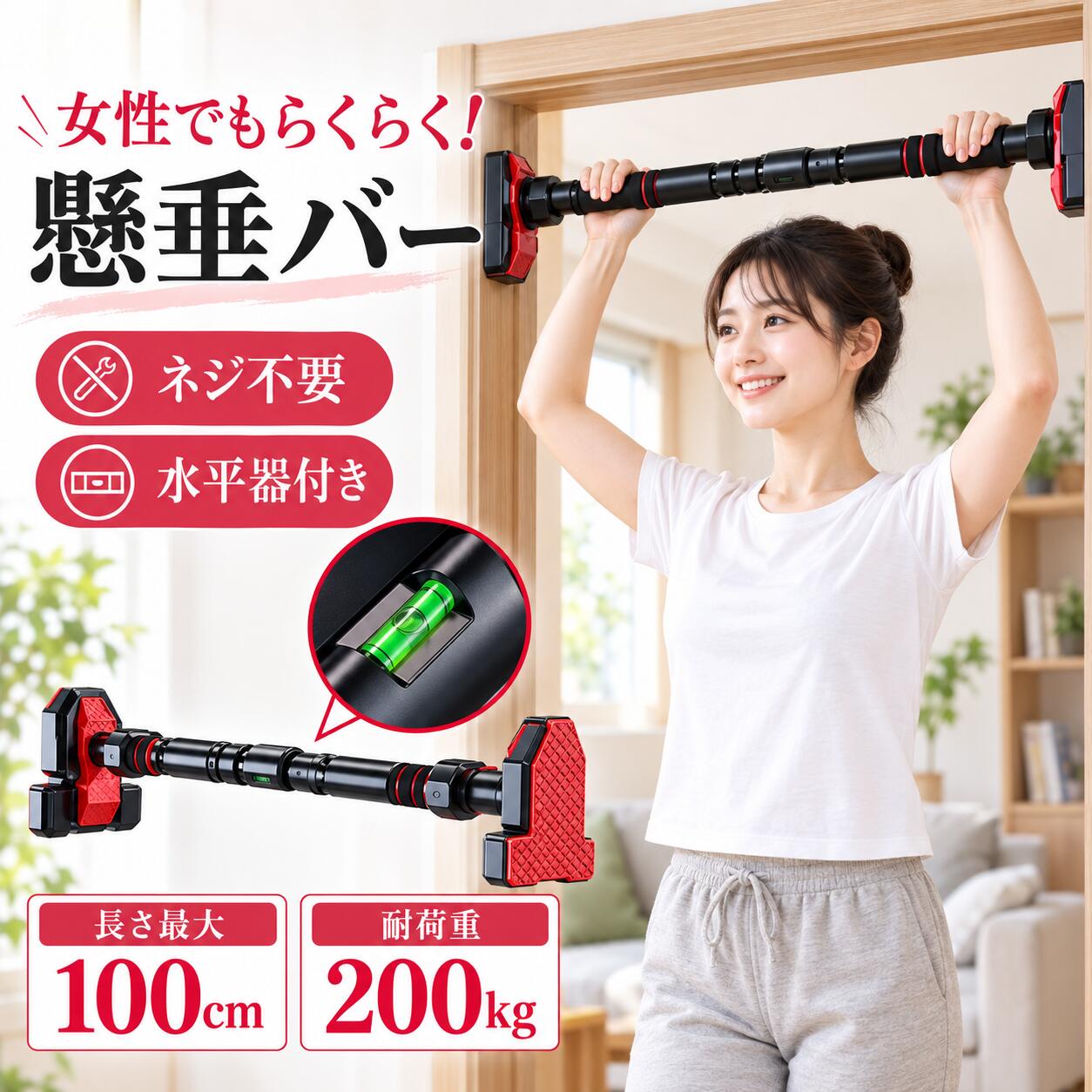 懸垂バー 突っ張り棒 自宅用 76〜100cm トレーニング ネジ不要 壁付 室内用 ぶら下...