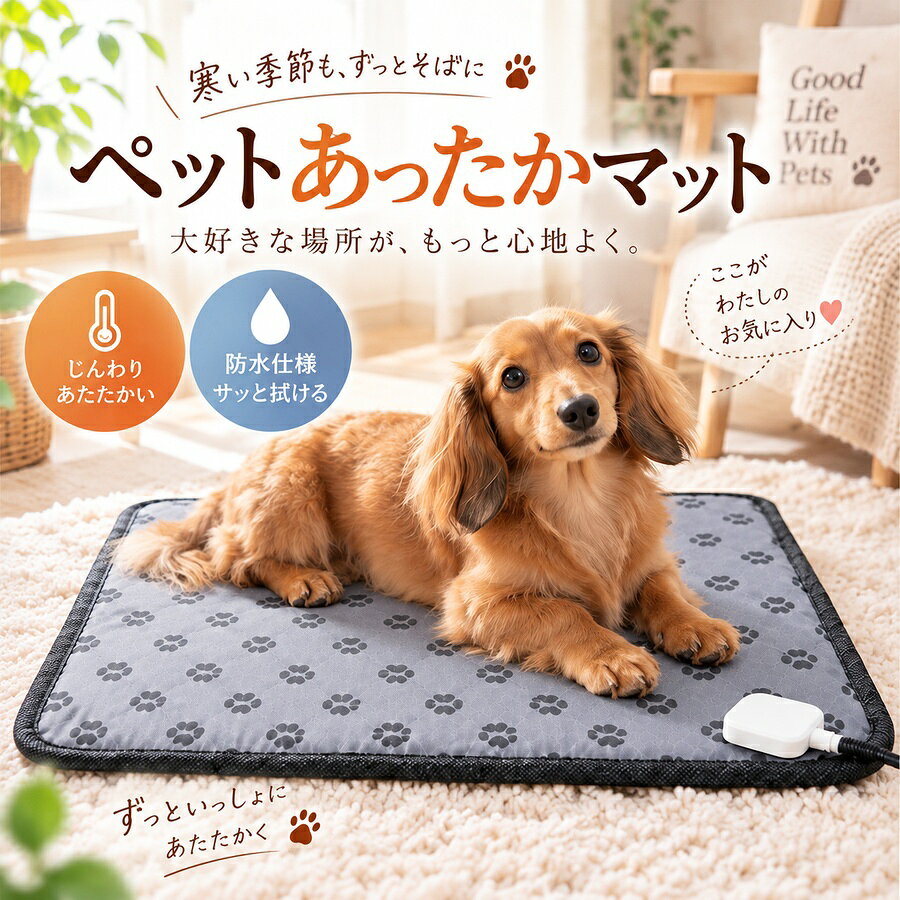 ＼即納／ホットカーペット ペット用 ヒーターマット ホットマット 保温 ペット電気毛布 ペットベッド 防塵 犬 猫 暖かい 室内 温かい 軽い 冷え対策