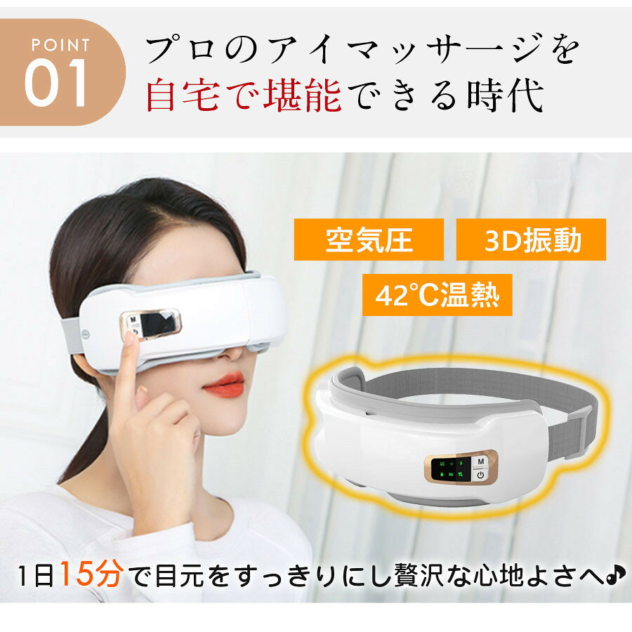 キャンディスの＼即納！8/15まで限定★ポイント10倍＋300円OFFクーポン／アイマッサージャー アイリラックス 温熱 揉み 空気圧マッサージ 目元美顔器 目疲労改善 5つのモード USB充電 180度折り畳み 男女兼用｜アングル2