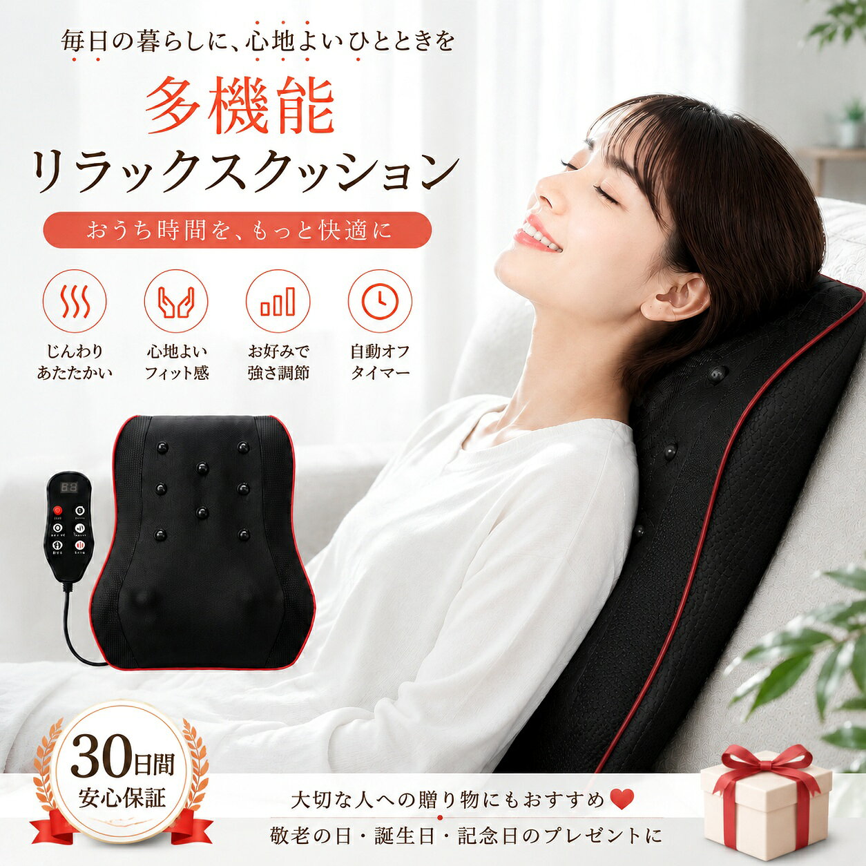 商品詳細: ■商品説明 首や腰や脚など！ 全身のいろんな部位に使えるので、横を向いた姿勢で使用することも可能。手軽に広範囲のセルフケアが可能。 【おすすめのポイント】 色々なシーンで活躍/三段階調節/ヒーター付/家庭・車載両用可能/コンパクト/簡単操作/3D揉み玉/人の手を模擬する/温熱機能/タイマー/人体工学設計/多機能/通気性良い/変形しにくい/日本語説明書付 ■サイズ:37*31*12CM マッサージ部位:頸椎/肩/首/腰/背中/太もも/足/腹/ふくらはぎ ■キーワード ネックマッサージ ネックマッサージ器 電動 肩もみ 健康 コードレス 首を温める 足 背中 肩 首 腰 全身 肩甲骨 小型 筋肉 男性 女性 おすすめ 人気 ランキング 敬老の日 母の日 父の日 ■注意事項 ※注意:本製品は医療機器ではありませんので、医療用途にはご遠慮ください。 メーカー希望小売価格はメーカーサイトに基づいて掲載しています