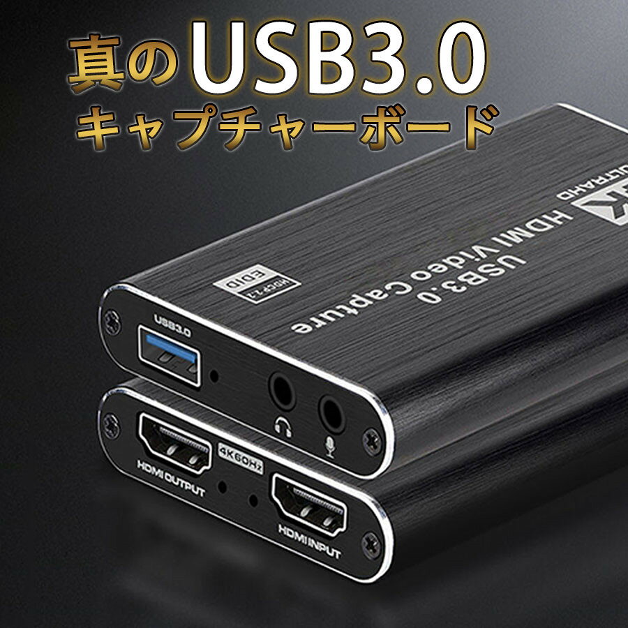 キャンディスの＼即納／キャプチャーボード 4K HDMI キャプチャーボード パススルー hdmi キャプチャーボード switch対応 mac pc 外付け ps5対応｜アングル2