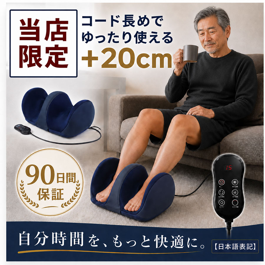 商品詳細: --------- ■商品説明 このマッサージ機は、長時間の立ち上がりによる足のコリ、 パソコンなどの電子製品の長時間使用による手首のコリ、 冬の寒い日による足の冷え、長時間の屋外作業による足のコリなど、 --------- ■仕様 ■素材:本体:ABS樹脂 エアバッグ:TPU 外カバー:ポリエステル85％、レーヨン15％ 内カバー:ナイロン80％、ポリウレタン20％ 内カバー底部生地:ポリエステル100％ --------- ■電源:AC100V（50/60Hz） --------- ■消費電力:24W（ヒーター8W） --------- ■ヒーター最高温度:45℃以下 --------- ■タイマー:約10分自動OFF --------- サイズ・重量 ■本体:約W350×L220×H175mm / 約1.9kg（アダプター含まず） ■電源コード:約1m ■注意事項 ※注意:本製品は医療機器ではありませんので、医療用途にはご遠慮ください。 メーカー希望小売価格はメーカーサイトに基づいて掲載しています