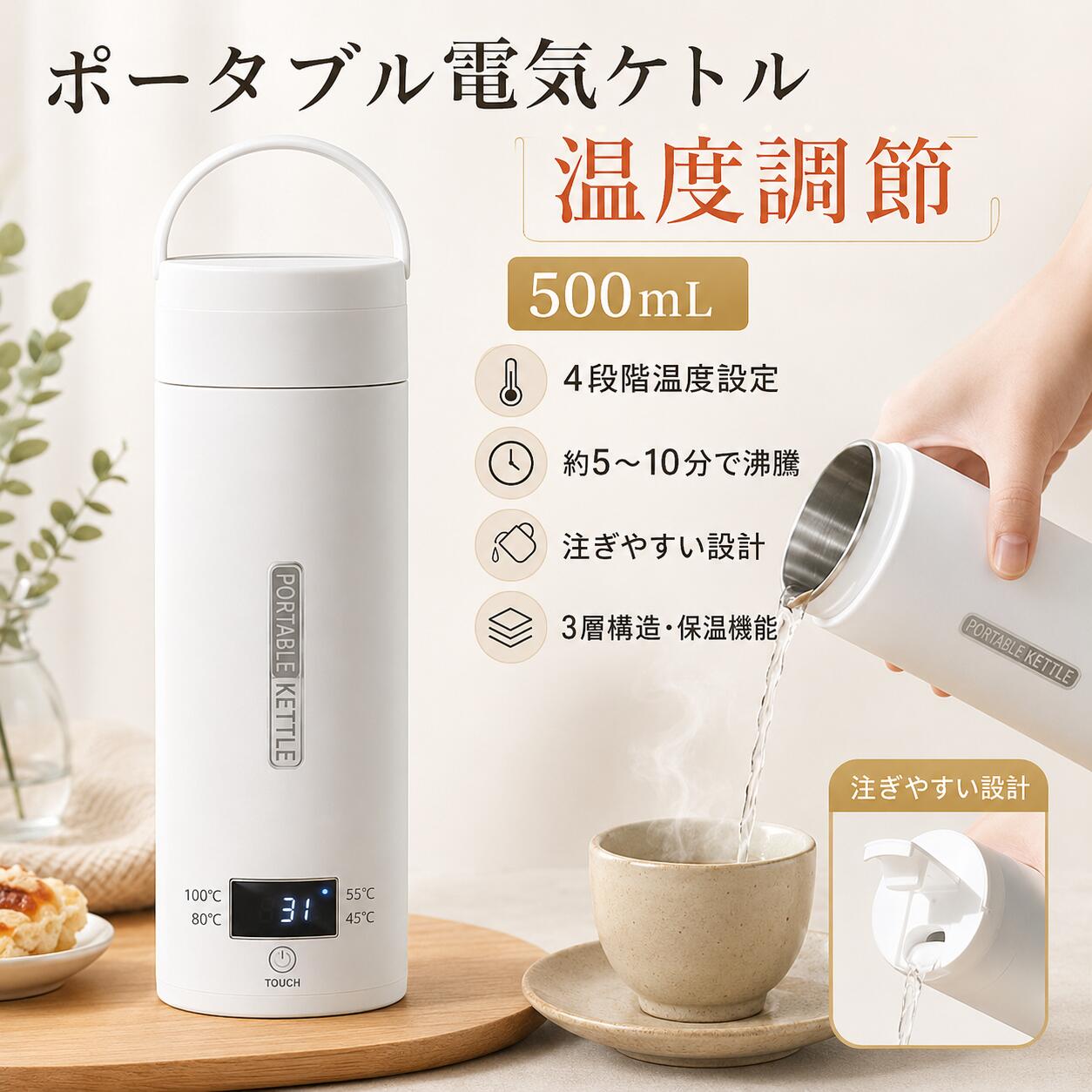 商品詳細: ■商品説明 電気ケトルだけでなく、魔法瓶カップとしてもお使いいただけます。 この電気ケトルは高品質な食品接触用304ステンレス鋼を採用し、 お湯を飲んでも安全で、耐久性があり、掃除も簡単です。 赤ちゃんのお湯、お茶、コーヒー、おやつ、ミルクをいつでも用意できます。 外出先でも、職場でも、ホテルでも、自宅にいるような気分になります ■電源:110V ■消費電力:300W ■容量:500ml ■重量:約520g ■素材 ABS、304ステンレス鋼、その他 メーカー希望小売価格はメーカーサイトに基づいて掲載しています