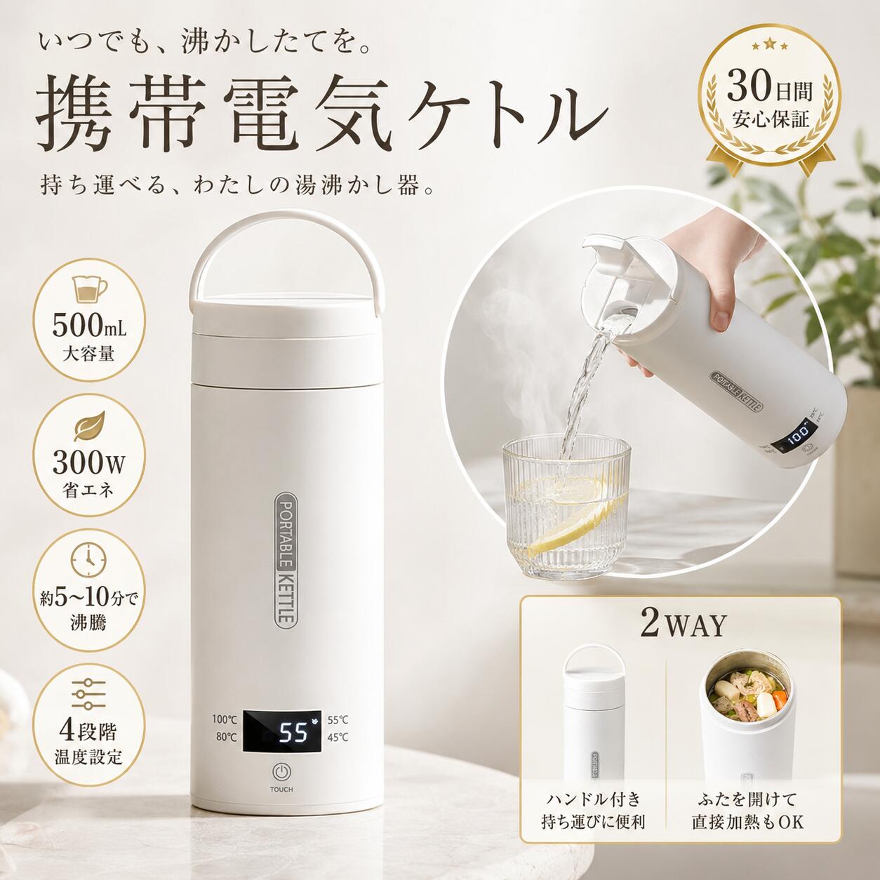 商品詳細: ■商品説明 電気ケトルだけでなく、魔法瓶カップとしてもお使いいただけます。 この電気ケトルは高品質な食品接触用304ステンレス鋼を採用し、 お湯を飲んでも安全で、耐久性があり、掃除も簡単です。 赤ちゃんのお湯、お茶、コーヒー、おやつ、ミルクをいつでも用意できます。 外出先でも、職場でも、ホテルでも、自宅にいるような気分になります ■電源:110V ■消費電力:300W ■容量:500ml ■重量:約520g ■素材 ABS、304ステンレス鋼、その他