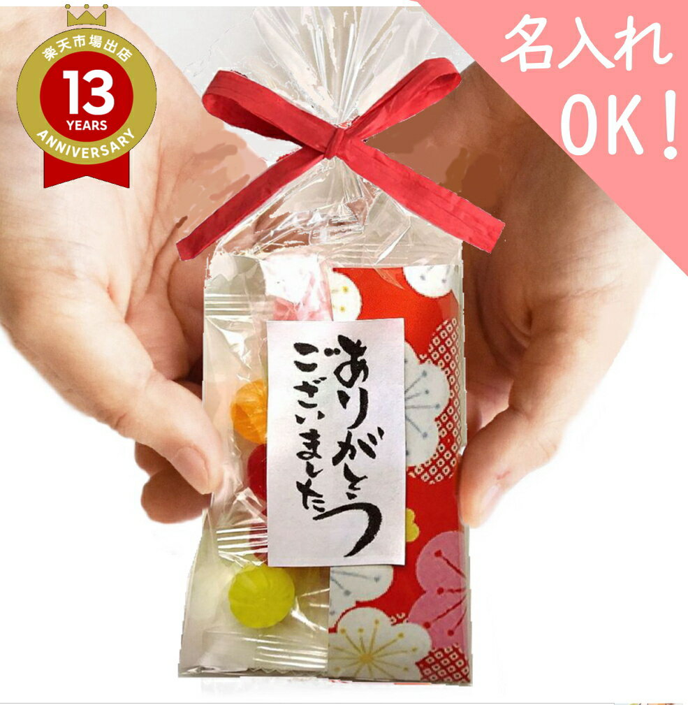 【100円プチギフト】退職挨拶に！たくさんの人に配るのに調度良いお菓子のおすすめは？