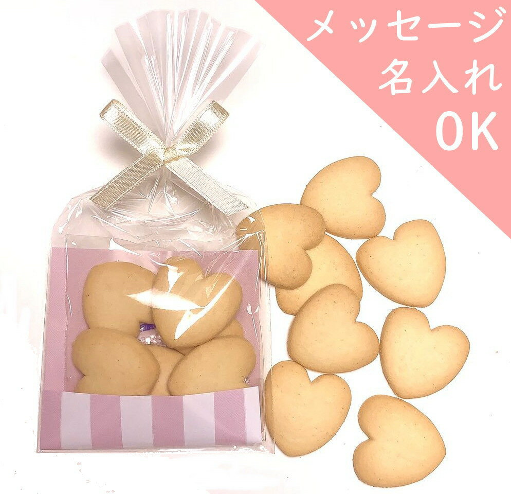 メッセージ入れ 名入れ OK【ハートフルクッキーピンク】人気 挨拶ギフト イベント 個包装 結婚式 激安 退職 餞別 ノベルティー 販売促進 御礼 大量 粗品 ...
