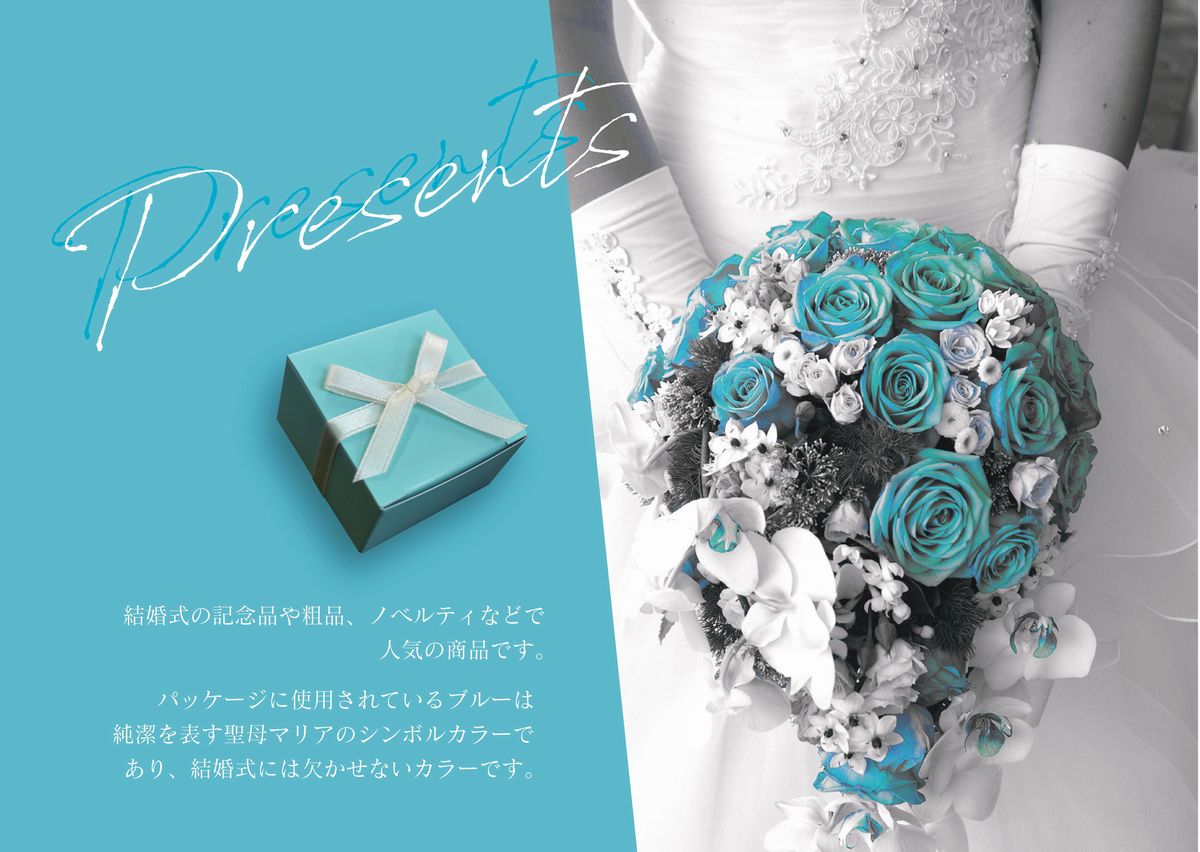★当店人気商品！ドラジェサムシングブルーBOX送迎用/縁起物菓子ウェディング・ウエディング(ブライダル)結婚式激安プチギフト・アーモンドチョコ/感謝ギフト/ノベルティー/ブルーボックス/バレンタインお配り格安通販　バレンタイン　人気　ランキング