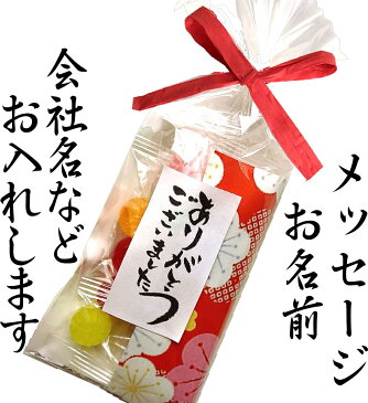 ★お名前入れ(会社名)オリジナルメッセージOK！京てまりキャンディー飴個包装手毬キャンディー(てまりキャンディ)/ノベルティ/結婚式激安/販売促進人気プチギフト//餞別/子供/年末年始の挨拶/退職/大量購入OK/お世話になりました/お年賀