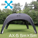 イベントテント　軽量　テント　ドーム型テント　エアクロス　5m×5m　ブルー　ブラック
