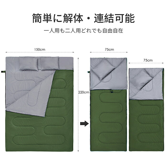 送料無料【CANWAY】寝袋 2人用 シュラフ 防水 スリーピングバッグ ダブル 封筒型 キャンプ 連結解体可能 車中泊 防災用 自宅用 避難用 コンパクト 最低温度0度 枕2つ・収納パック付 3カラー選択可能通販格安セール情報 楽天 通販
