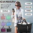 CANWAY ボストンバッグ レディース トートバッグ おしゃれ スポーツバッグ 旅行バッグ キャリーオンバッグ ジムバッグ カバン 機内持込 2泊3日 乾湿分離 3WAY 45L