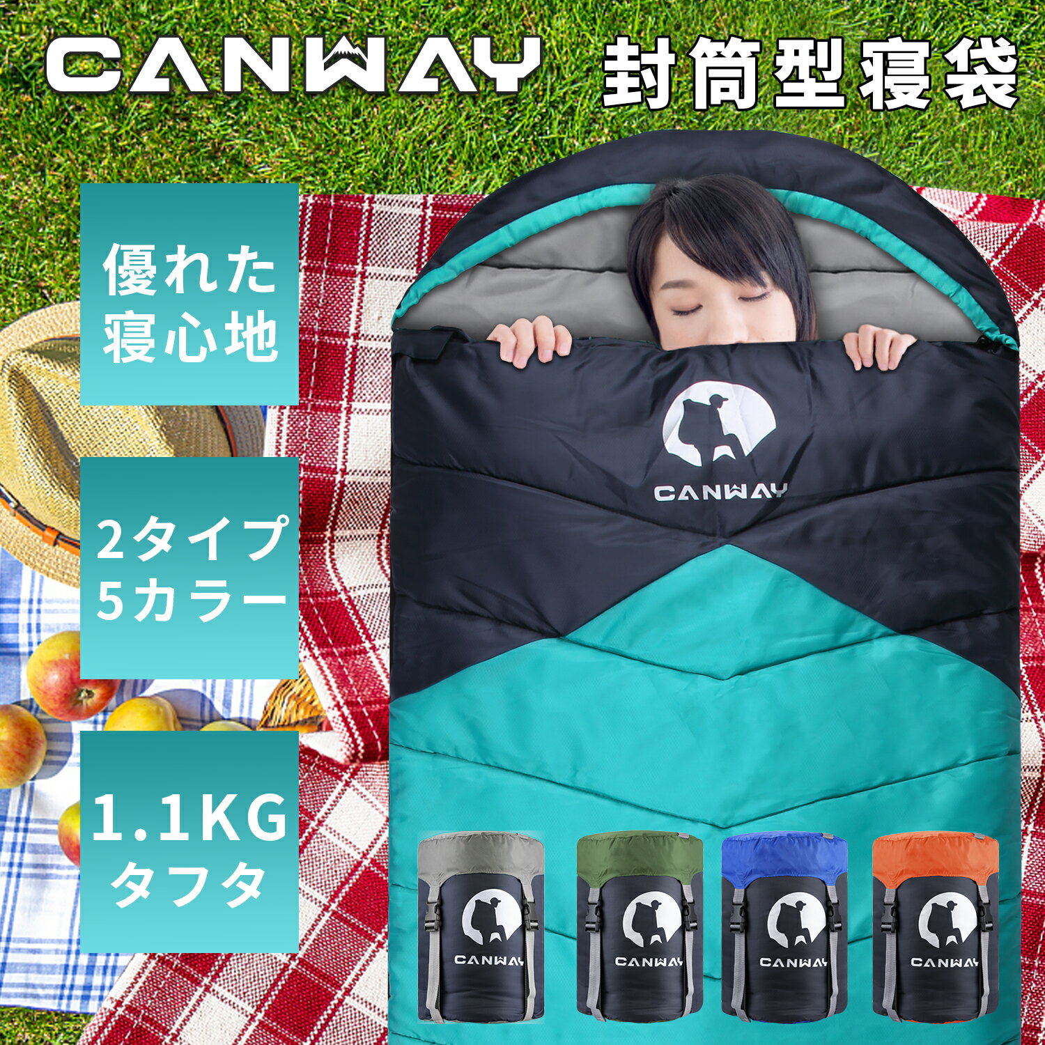 楽天スーパーSALE 最大50％OFF CANWAY 寝袋 封筒型 収納コンパクト シュラフ 洗える 防災グッズ ねぶくろ 防寒 スリーピングバッグ バージョンアップ 夏用 収納袋付き オールシーズン 車中泊 …