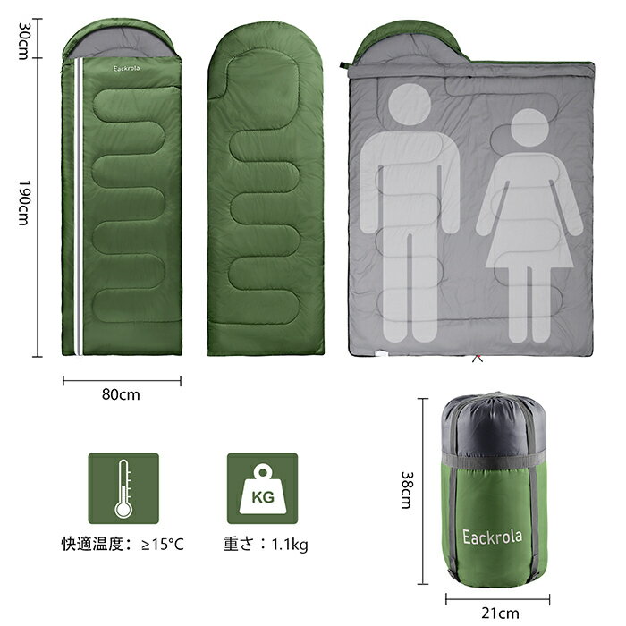 送料無料『Eackrola』寝袋 シュラフ コンパクト 封筒型 アウトドア キャンプ バージョンアップ 丸洗い 夏用 快適温度15℃~ 1.1kg 登山 車中泊 防災用 ねぶくろ通販格安セール情報 楽天 通販