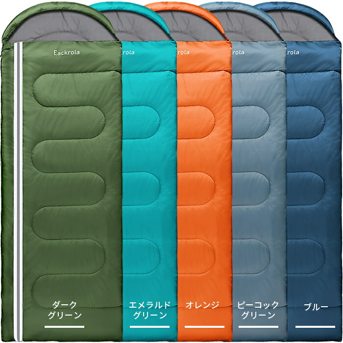 送料無料『Eackrola』寝袋 シュラフ コンパクト 封筒型 アウトドア キャンプ バージョンアップ 丸洗い 夏用 快適温度15℃~ 1.1kg 登山 車中泊 防災用 ねぶくろ通販格安セール情報 楽天 通販