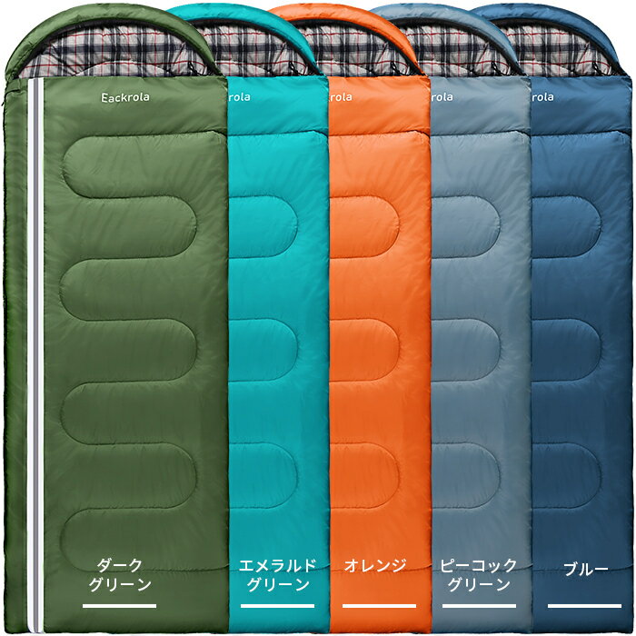 送料無料『Eackrola』寝袋 シュラフ コンパクト 封筒型 アウトドア キャンプ バージョンアップ 丸洗い 夏用 快適温度15℃~ 1.9kg 登山 車中泊 防災用 ねぶくろ フランネル通販格安セール情報 楽天 通販