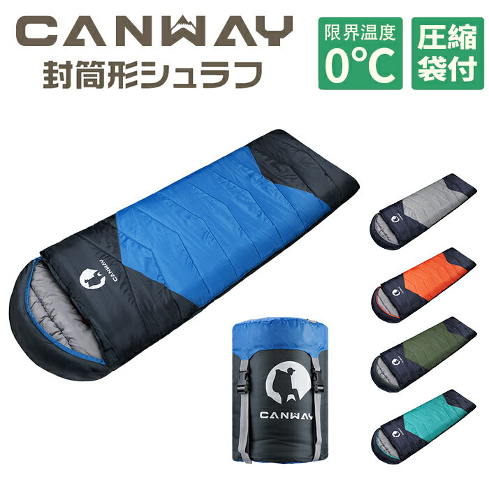 送料無料【CANWAY】寝袋 シュラフ 封筒型 コンパクト収納 丸洗い 210T防水 キャンプ スリーピングバッグ 収納袋付き オールシーズン バージョンアップ 防災 1.9KG タフタ通販格安セール情報 楽天 通販