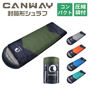 送料無料【CANWAY】 寝袋 シュラフ 封筒型 コンパクト収納 丸洗い 210T防水 キャンプ スリーピングバッグ 収納袋付き オールシーズン バージョンアップ 防災 1.1KG タフタ