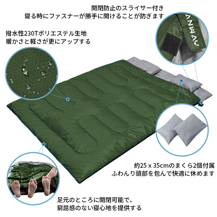 送料無料【CANWAY】寝袋 2人用 シュラフ 防水 スリーピングバッグ ダブル 封筒型 キャンプ 連結解体可能 車中泊 防災用 自宅用 避難用 コンパクト 最低温度0度 枕2つ・収納パック付 3カラー選択可能通販格安セール情報 楽天 通販