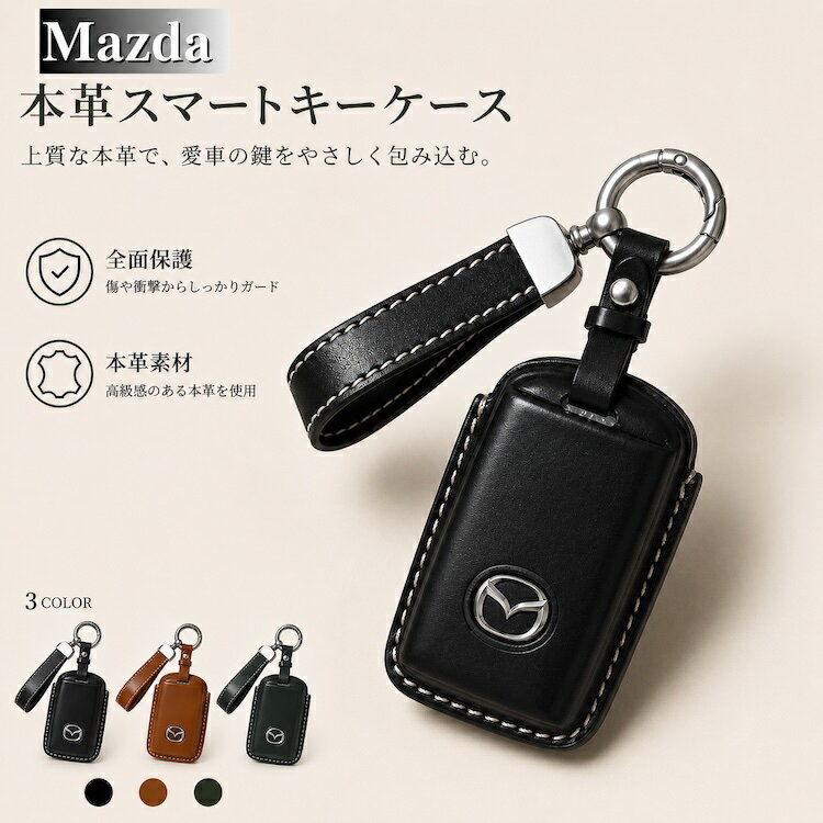 マツダ 本革 スマートキーケース CX-80 CX-60 CX-5 CX-30 MX-30 CX-8 MAZDA3 MAZDA2 ロードスター 3ボタン専用 360度保護 バックル2種 ギフト 父の日