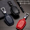 レザー キーケース アルファード 30系 40系 トヨタ対応 Toyota 新型 マートキーケース トヨタ アルファード ヴェルファイア キーホルダー6ボタン ...