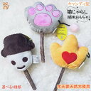 猫 おもちゃ 猫歯ぎしり棒 ぬいぐるみ ネコ ねこ またたび アイスクリーム 猫の爪 ハート ストレス解消 猫歯ぎしり棒