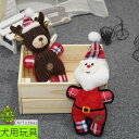 犬 おもちゃ 音が出る 噛むおもちゃ ストレス解消 運動不足 CHRISTMAS Xmas プレゼント 犬用玩具 クリスマス
