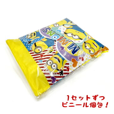 ミニオンズフレンズリュックバックお菓子詰め合わせ 縦型 イエロー・ブルー・レッド・グリーン【駄菓子】【お菓子セット】【イベント】【プレゼント】【お楽しみ会】【子ども会】【クリスマス会】