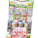 ちいかわ当 84付き 【ちいかわ当てくじ 景品玩具 景品 おもちゃ くじ引き イベント お祭り 縁日 子供会】