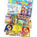 LCDゲーム当て 83付 【ゲーム当てくじ 景品玩具 景品 おもちゃ くじ引き イベント お祭り 縁日 子供会】