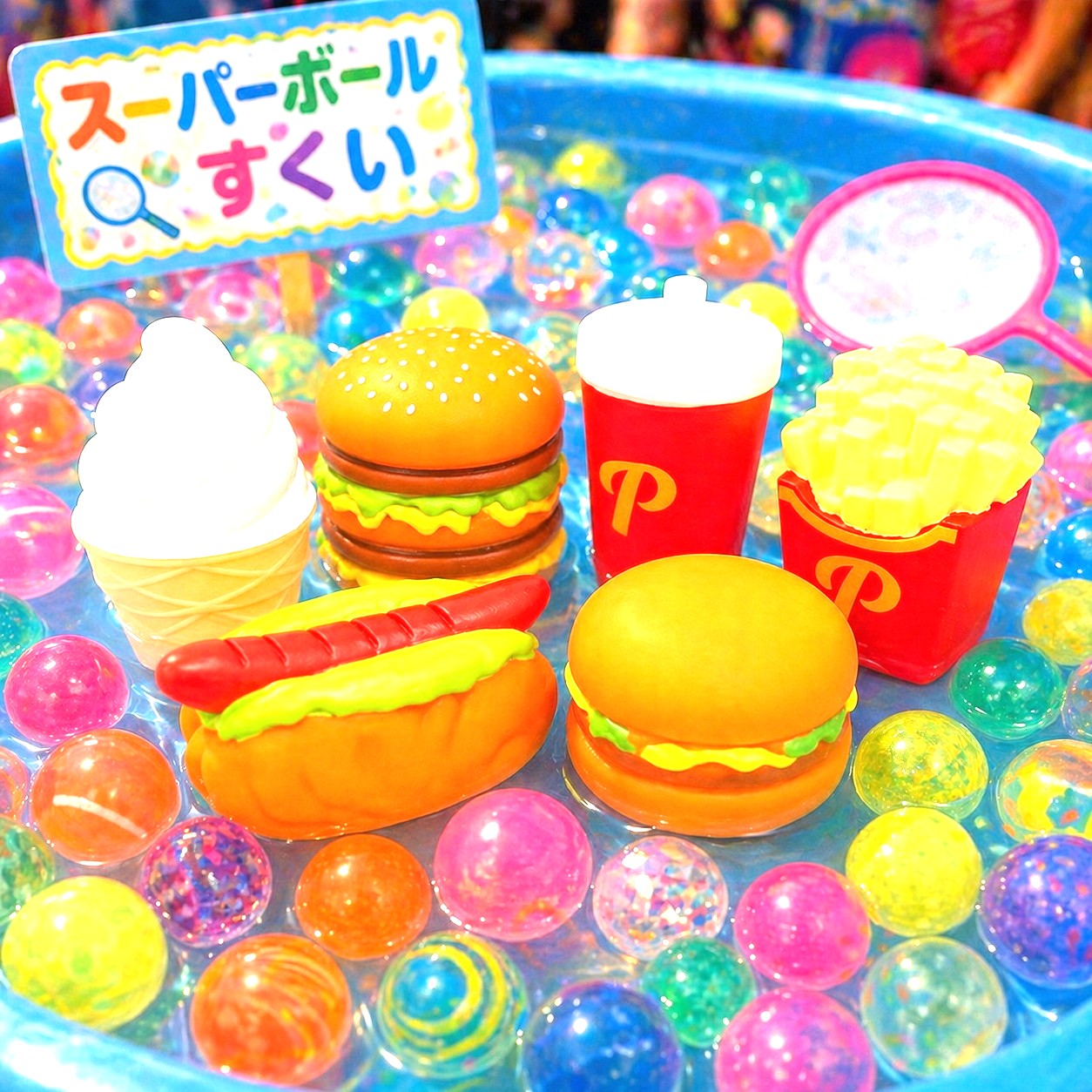 Rakuten - ぷかぷかハンバーガー 50入 おもちゃすくい すくい すくい人形 キャラクター 屋台 浮く お祭り 縁日 子供会 イベント 景品 夏祭り