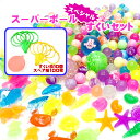 【特別】 縁日 うき物 スーパーボール スペシャルすくいセット 140点セット 縁日セット (ポイの強度5号 低学年用) 送料無料 ボールすくい 金魚すくい お...