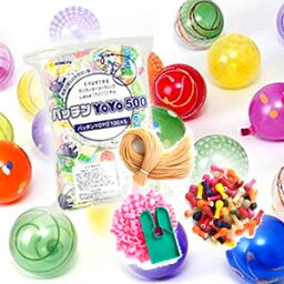 《鈴木ラテックス　水ヨーヨー》パッチンYOYO500【水ヨーヨー】【ヨーヨー釣り セット】 【 ヨーヨー風船 釣り】【 風船 バルーン】【縁日】【お祭り】【子ども会】【子供会】【景品】【ノベルティ イベント】