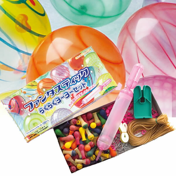 水ヨーヨーつりセット 100回セット　ファンタスティック 【在宅 自宅 自粛 水ヨーヨーつり】のサムネイル