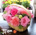 花 プレゼント 生花アレンジ ウッドバスケットの花かご プレゼント 結婚記念日 結婚祝い 出産祝い 開店祝い 退職祝いに!
