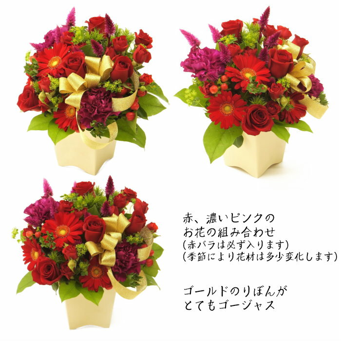 誕生日 結婚祝い 還暦 プレゼントゴールドリボンのアレンジ フラワーギフト 開店祝い