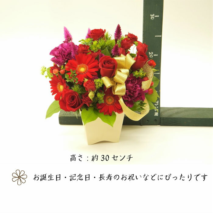 誕生日 結婚祝い 還暦 プレゼントゴールドリボンのアレンジ フラワーギフト 開店祝い