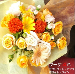 誕生日 記念日 お祝い【単品購入用】プレゼントブーケ 一個だけ欲しい方に 花束 生花 ブーケ