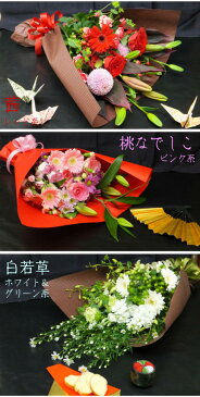 花 プレゼント 和風モダンテイスト花束 麗（うらら) 生花 フラワーギフト