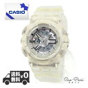 カシオ 腕時計 レディース ホワイト スケルトン CASIO BABY-G ベイビーG BA-110CR-7A