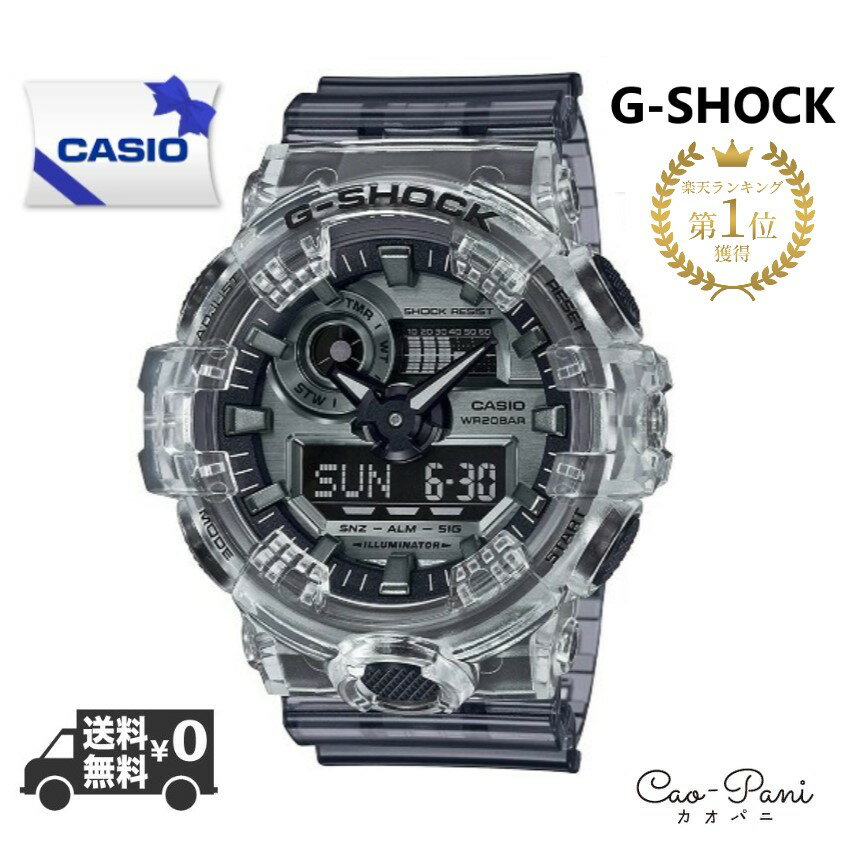 【楽天ランキング1位受賞】カシオ 腕時 ベビーG メンズ アナデジ スケルトン GA-700SK-1A CASIO BABY-G ウォッチ かっこいい カッコイイ オシャレ おしゃれ