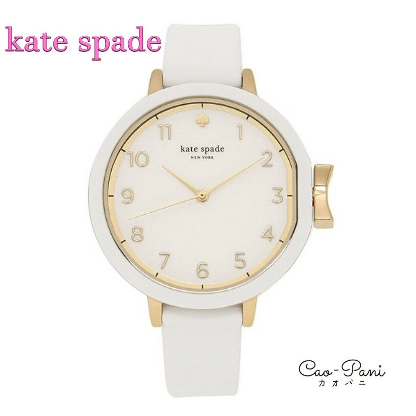 ケイト・スペード ニューヨーク ケイトスペード 腕時計 レディース ホワイト ゴールド Kate Spade パーク ロウ KSW1441 ホワイト×ゴールド