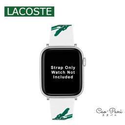 ラコステ スマートウォッチバンド メンズ グリーン ホワイト アップルウォッチ Lacoste 42mm 44mm 2050016