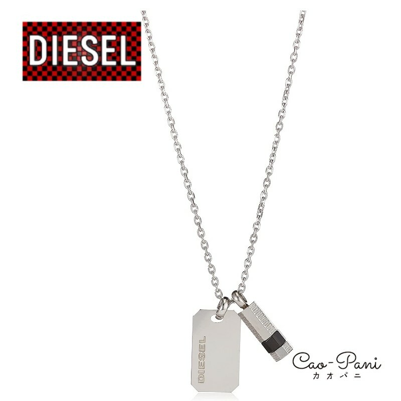 ディーゼル ネックレス（レディース） ディーゼル ペアネックレス レディース メンズ シルバー シンプル DIESEL DX1156040